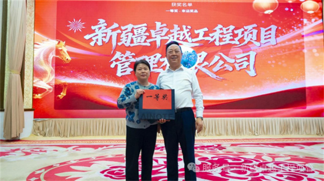 1773893664111157.jpg 年度总结暨表彰大会1029.jpg